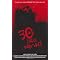 Everything 30 Days of Night