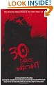 "30 Days of Night": Film Tie-In