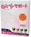オンリーユーサポート ドリンク 20g*4袋入