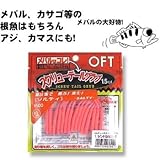 オフト(OFT) ソルティースクリューテールグラブ 1.5インチ GF805-S グローピンク