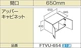 INAX　洗面化粧台部材　【FTVU-654】(間口650mm)　アッパーキャビネット　オフト　扉カラー：VP1(ホワイト)