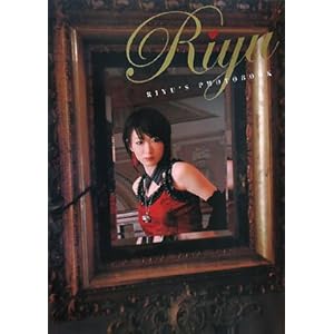【クリックで詳細表示】Riyu―小坂りゆ写真集 [大型本]