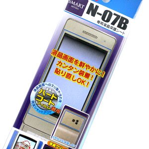 【docomo　N-07B】 液晶保護シート（クリアガード）