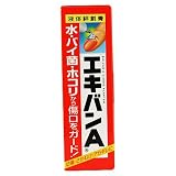 エキバンＡ[第3類]の画像