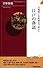 古地図と名所図会で味わう 江戸の落語 (青春新書INTELLIGENCE)
