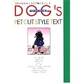 �y�b�g�E�J�b�g�E�X�^�C���W�\�ʐ^�Ō���J�b�g�̎菇�ƃ|�C���g