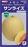 サンライズ(一代交配)