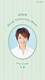 2010 Handy Takarazuka Otome Snow Troupe 雪組 (宝塚ムック)-