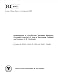 Investigation of Similarities Between Methane Drainage Potential of Utah's Sunnyside Coalbed and Eastern U.S. Coalbeds