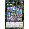 遊戯王カード 【ヴェルズ・オピオン】【スーパー】 DT14-JP041-SR 《破滅の邪龍 ウロボロス!!》