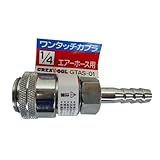 GREATTOOL ワンタッチソケット GTAS‐01