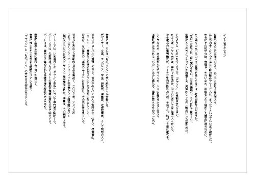 世界を変えるデザイン――ものづくりには夢がある