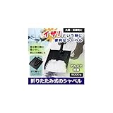 折りたたみ式のシャベル