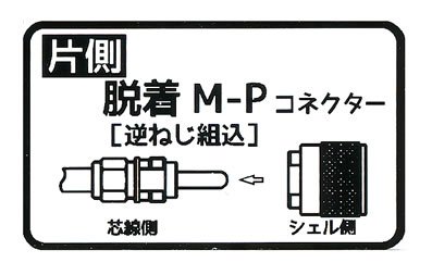 脱着式MPコネクター 彗星5D -2V电缆固定站设