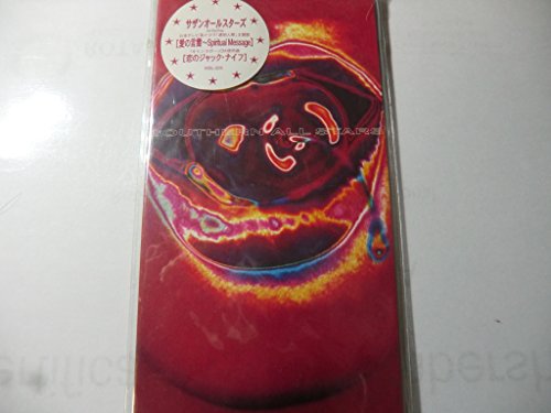 愛の言霊 ～Spiritual Message～ サザンオールスターズ 桑田佳祐 山本拓夫