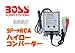 �n�C���[�R���o�[�^�[ �Q�C�����ߕt B65N BOSS AUDIO