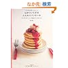 �͂��肢�炸�̂ӂ���p���P�[�L�@�\�����`���f�U�[�g�ɁA������������44���V�s