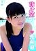 荒井萌: DVD「萌ル空」