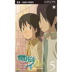 電脳コイル 第5巻 [UMD]