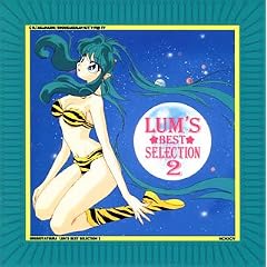 Urusei Yatsura/Best Select 2