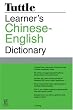 Tuttle Learner's Chinese-English Dictionary