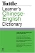 Tuttle Learner's Chinese English Dictionary