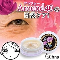 アラフォーからの目袋ケア（目元ケア）『きりりあいばうむ』