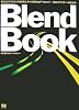 Blend Book (ブレンド・ブック)