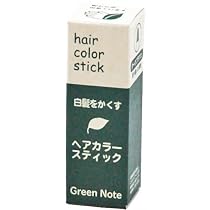 グリーンノート ヘアカラースティック ダークブラウン