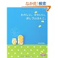 ���̂����B���킢���B�����S���͂񂱁B (���f�B�u�e�B�b�N�V���[�Yno.3137)