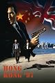 Hong Kong '97
