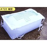土嚢袋　箱型　722 (5枚セット)の画像