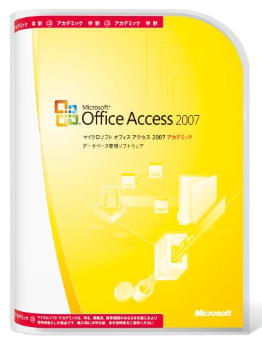 Microsoft Office Access 2007 アカデミック