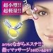 アクセサリーリングのような、V字指輪型ゲルマローラー『フェイスリングローラー』
