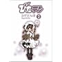 �҂��e�� (2) (Dengeki comics)