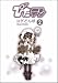 ぴたテン (2) (Dengeki comics)
