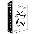 ニコニコムービーメーカー(動画)発売記念キャンペーン版