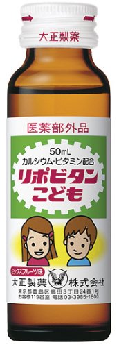 大正製薬 リポビタンこども 50ml×60本