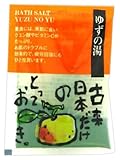 ヤマサキ 和漢の湯  やすらぎ便り  ゆずの湯
