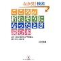 �����낪�܂ꂻ���ɂȂ����Ƃ��ǂޖ{�\�͂�߂��C�������s�v�c�Ƃق���Ă����܂�