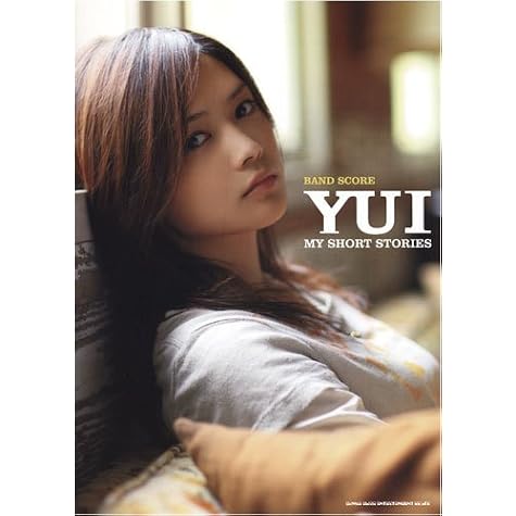 バンドスコア YUI/MY SHORT STORIES (バンド・スコア)