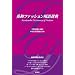 �p�a�t�@�b�V�����p�ꎫ�T �p��ł������� Kenkyusha Dictionary of Fashion