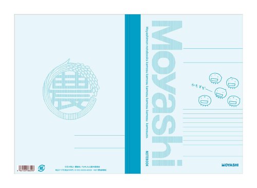 Cover image : もやしもん ノート(酵母) 0108D