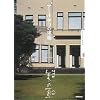 �A�[���E�f�R�̌��z (NHK���̚�)