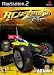RC Revenge Pro (PlayStation2)