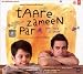 Taare Zameen Par CD