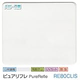 ガラスフィルム 窓 UVカット 飛散防止 遮熱 RE80CLIS (ピュアリフレ） ＜3M＞＜スコッチティント＞ ウィンドウフィルム 日射調整フィルム 1524mmx30m 1本