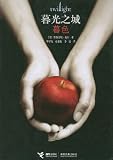 Twilight