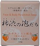50%OFF柿渋の泡だち　スキンソープ　１００ｇ HIKARI