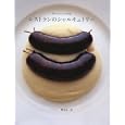 レストランのシャルキュトリー櫻井 信一郎著 柴田書店3675円ISBN:9784388060856